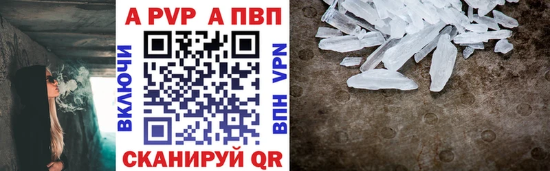 Alfa_PVP Crystall где продают Шимановск