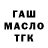 МЕФ кристаллы Tenox Sans