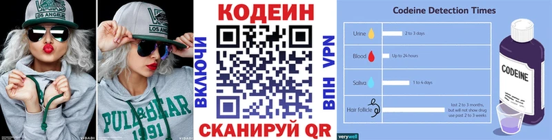 дарнет шоп  Шимановск  Codein Purple Drank 