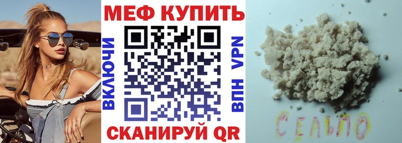 купить закладку  Шимановск  МЯУ-МЯУ мука 